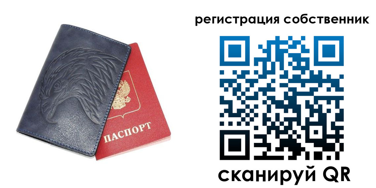 временная регистрация недорого в Зернограде