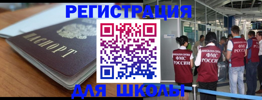 прописка паспорт в Зернограде