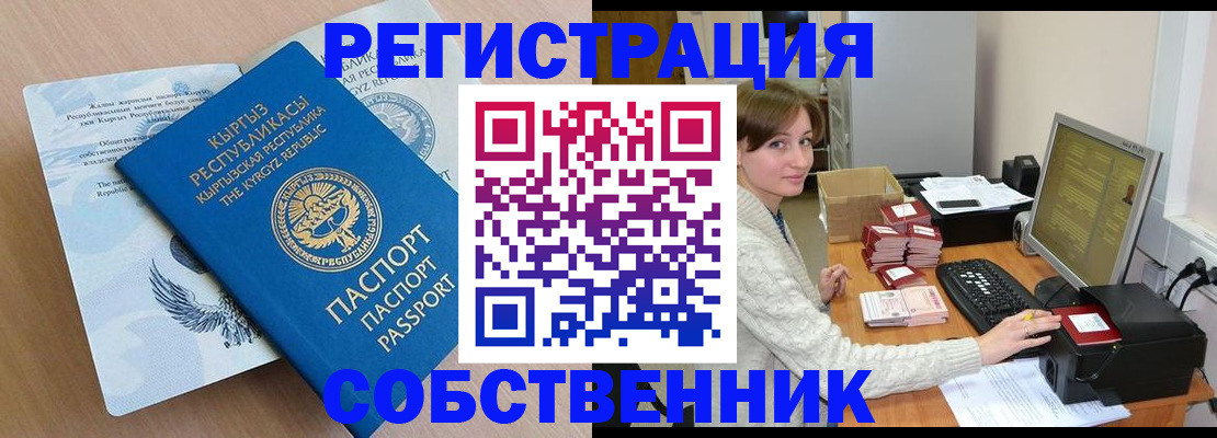 прописка паспорт в Зернограде