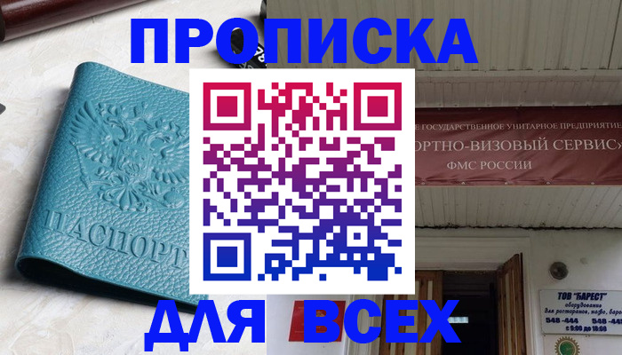 прописка иностранных граждан в Зернограде